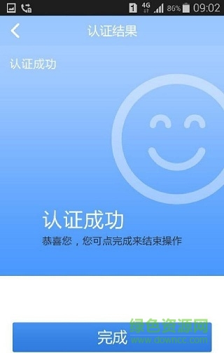 内蒙古人脸认证12333 内蒙古人脸认证app