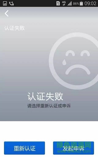 内蒙古人脸认证软件 内蒙古人脸认证app