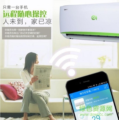 格兰仕空调app 格兰仕空调遥控器