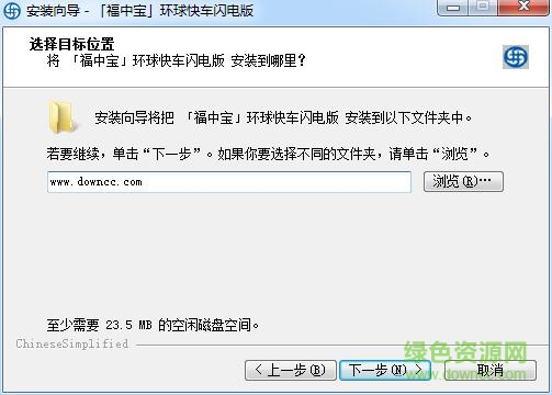 福中宝闪电交易专业版 福中宝闪电交易专业版