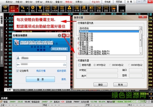 长江证券港股快车专业版