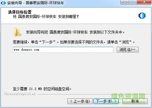 国泰君安国际环球快车 国泰君安国际环球快车