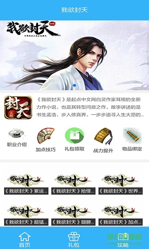 5828798df4d2da8e5409cea8758d0f13_600_566.jpg 我欲封天折扣助手