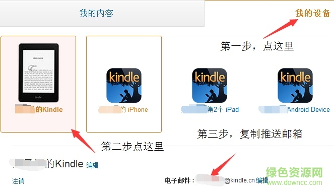 kindle推 kindle推