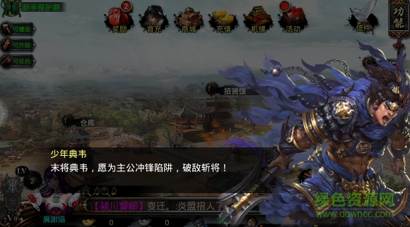 谋三国安锋版 谋三国安锋版