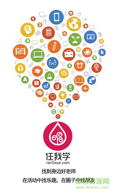 任我学教师版app 任我学老师版app