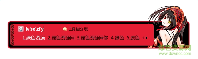 时崎狂三搜狗皮肤