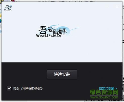 吾爱安卓模拟器™