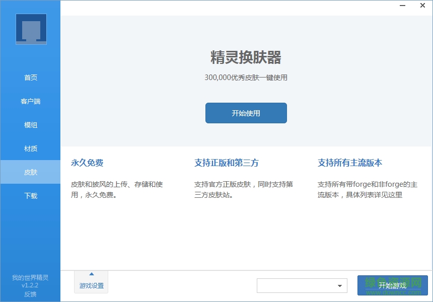 我的世界精灵盒子