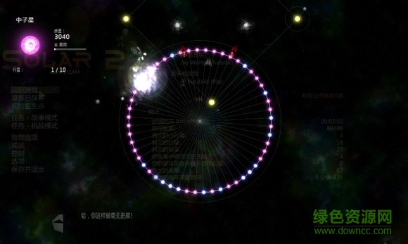 太阳系行星2上帝版 太阳系行星2上帝版