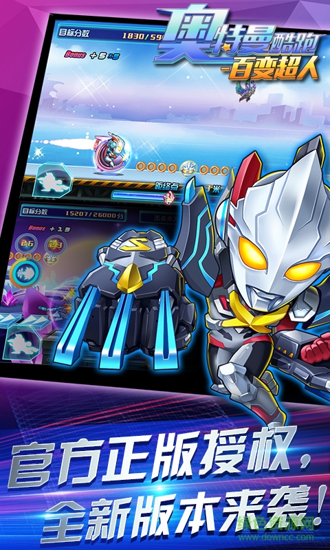 jietuf9ed5aa9735ba0335e408914431ce5d120160627e3nwUd.jpg 奥特曼酷跑百变超人修改版