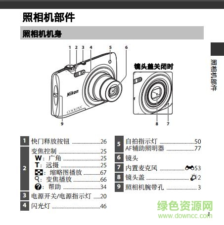 尼康S2800说明书