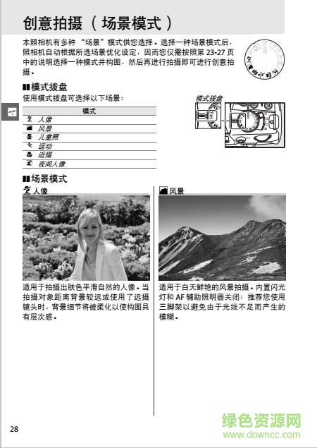 尼康d3100使用说明书