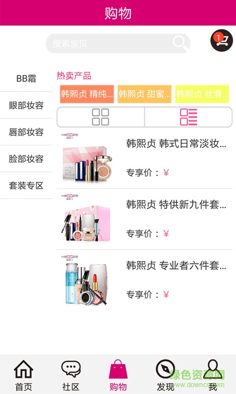 美茂手机版(韩熙贞化妆品商城) v0.0.41 官网安卓版0