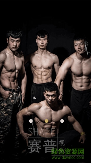 赛普健身学校 V4.2.20 安卓版0