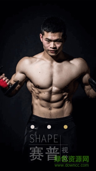 赛普健身学校 V4.2.20 安卓版1