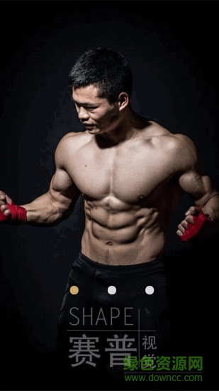 赛普健身学校 V4.2.20 安卓版3