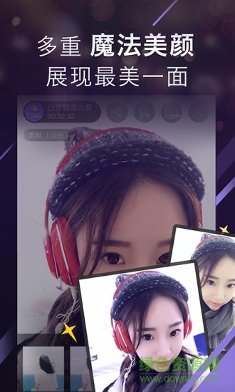 爱奇艺奇秀直播间ios版 v8.3.1 iPhone版3