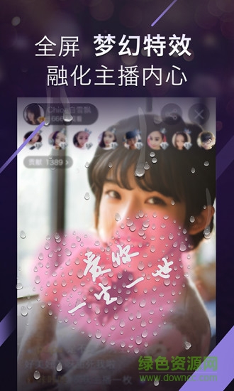 爱奇艺奇秀直播间ios版 v8.3.1 iPhone版2