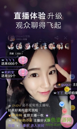 奇秀直播间软件