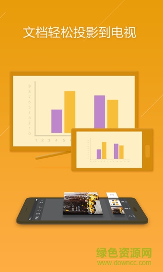 Wps Office努比亚提取版 v9.5.3 安卓移动版3