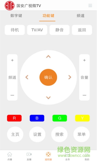 国安广视微tv客户端(国安微tv) v1.9.1 官方安卓版2
