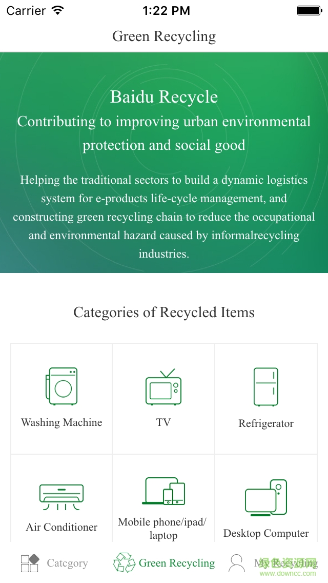 百度回收站手机版 v0.0.2 官网安卓版1