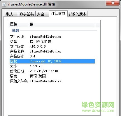 itunesmobiledevice.dll 免费版0
