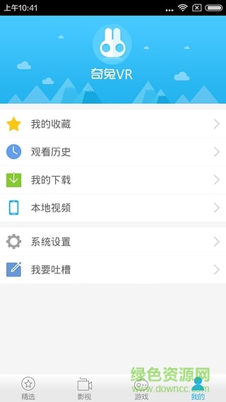 奇兔VR手机版 v1.0.0.1 安卓版3