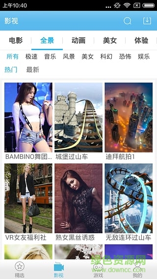 奇兔VR手机版 v1.0.0.1 安卓版2