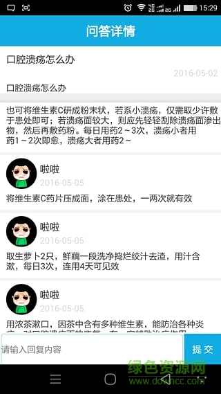 晟医堂手机版(养生学堂) v1.6 安卓版0