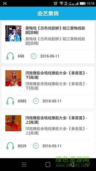 晟医堂手机版(养生学堂) v1.6 安卓版2