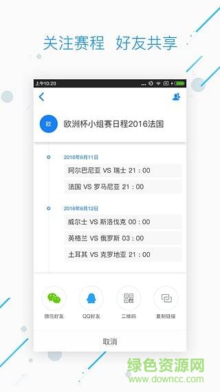 WPS日历 v1.0 安卓版2