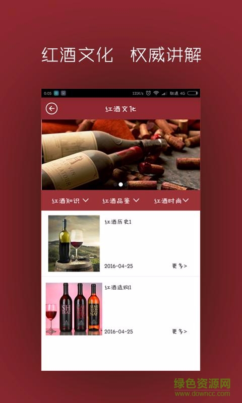 圣朱利(红酒选购) v1.0 安卓版2