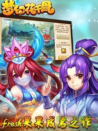 梦幻花千骨传变态版 v1.2 安卓版1