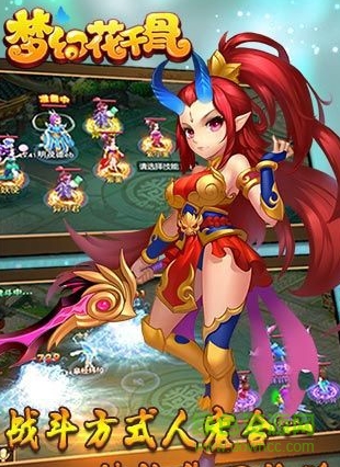 安锋游戏梦幻花千骨 v1.0.1 安卓版3