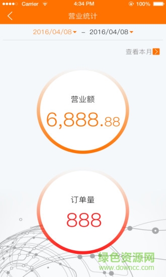 大城外卖商家版 v1.0 安卓版2