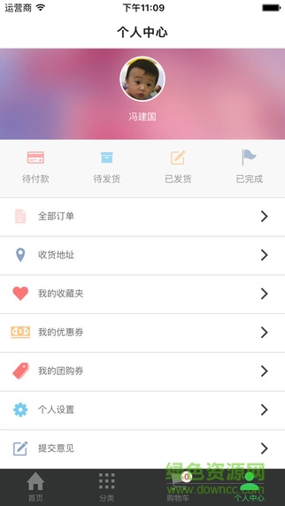 一心堂一心到家 v3.2.3 安卓版3