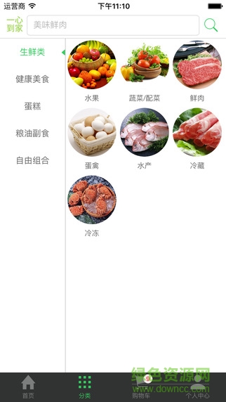 一心堂一心到家 v3.2.3 安卓版2