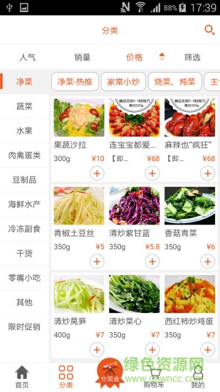 鲜芝荟 v1.0 安卓版3