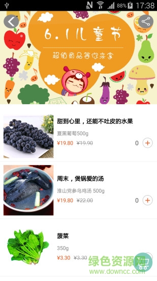 鲜芝荟 v1.0 安卓版0