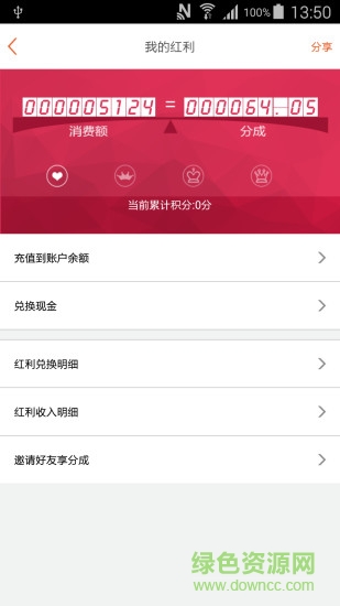 鲜芝荟 v1.0 安卓版2