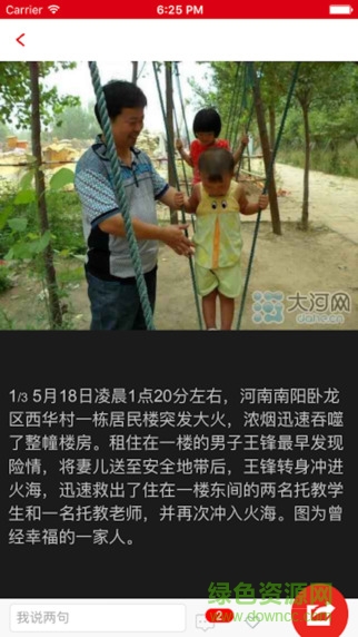 鲜闻(资讯阅读) v1.0.7 安卓版1