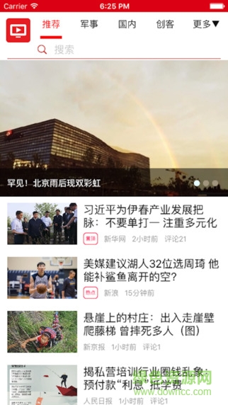 鲜闻(资讯阅读) v1.0.7 安卓版2