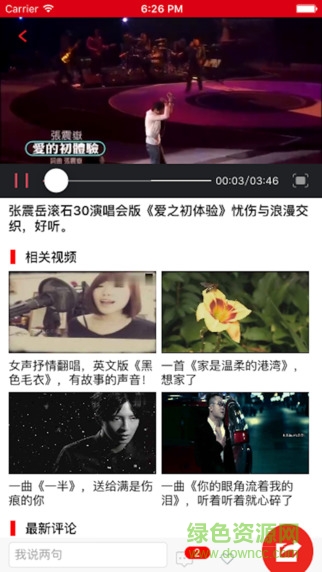 鲜闻(资讯阅读) v1.0.7 安卓版3