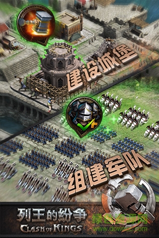 cok列王的纷争熊猫玩版 v2.51.0 安卓版2