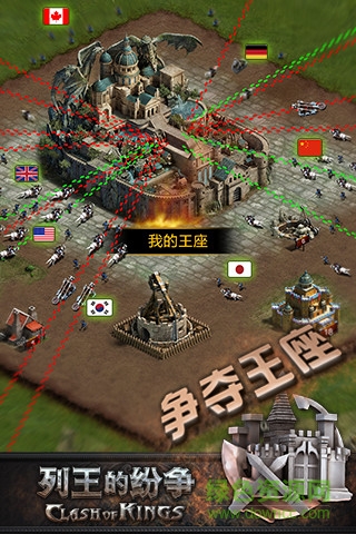 cok列王的纷争辅助器苹果版 v1.0 iphone版3