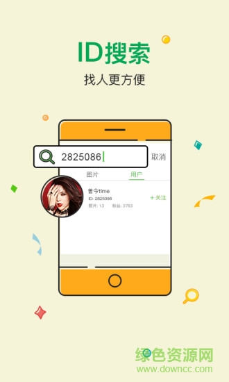 百度榴莲(百度图片) v5.6.2 官方安卓版2