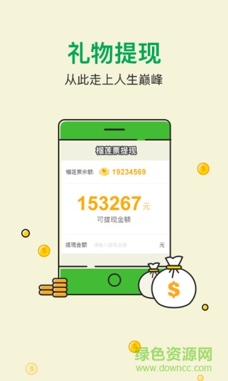 百度榴莲(百度图片) v5.6.2 官方安卓版1