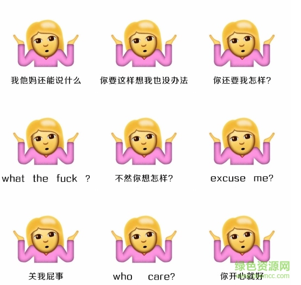 emoji摊手无奈qq表情包 0